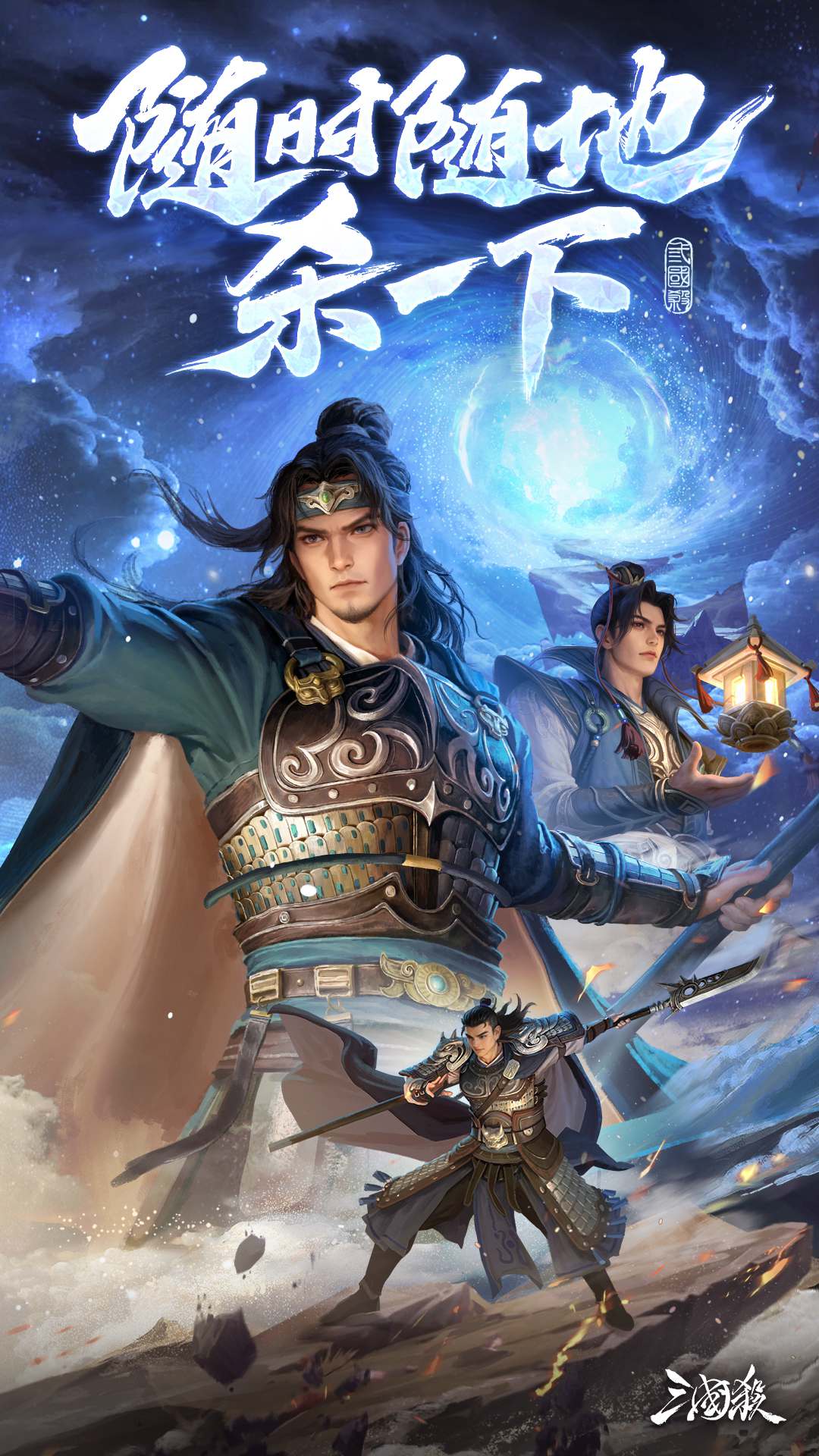 三国杀