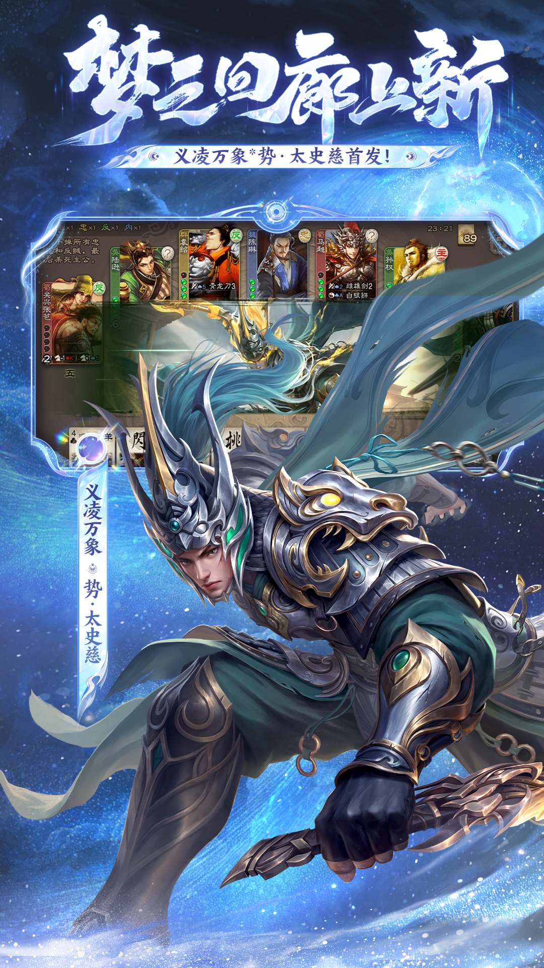 三国杀