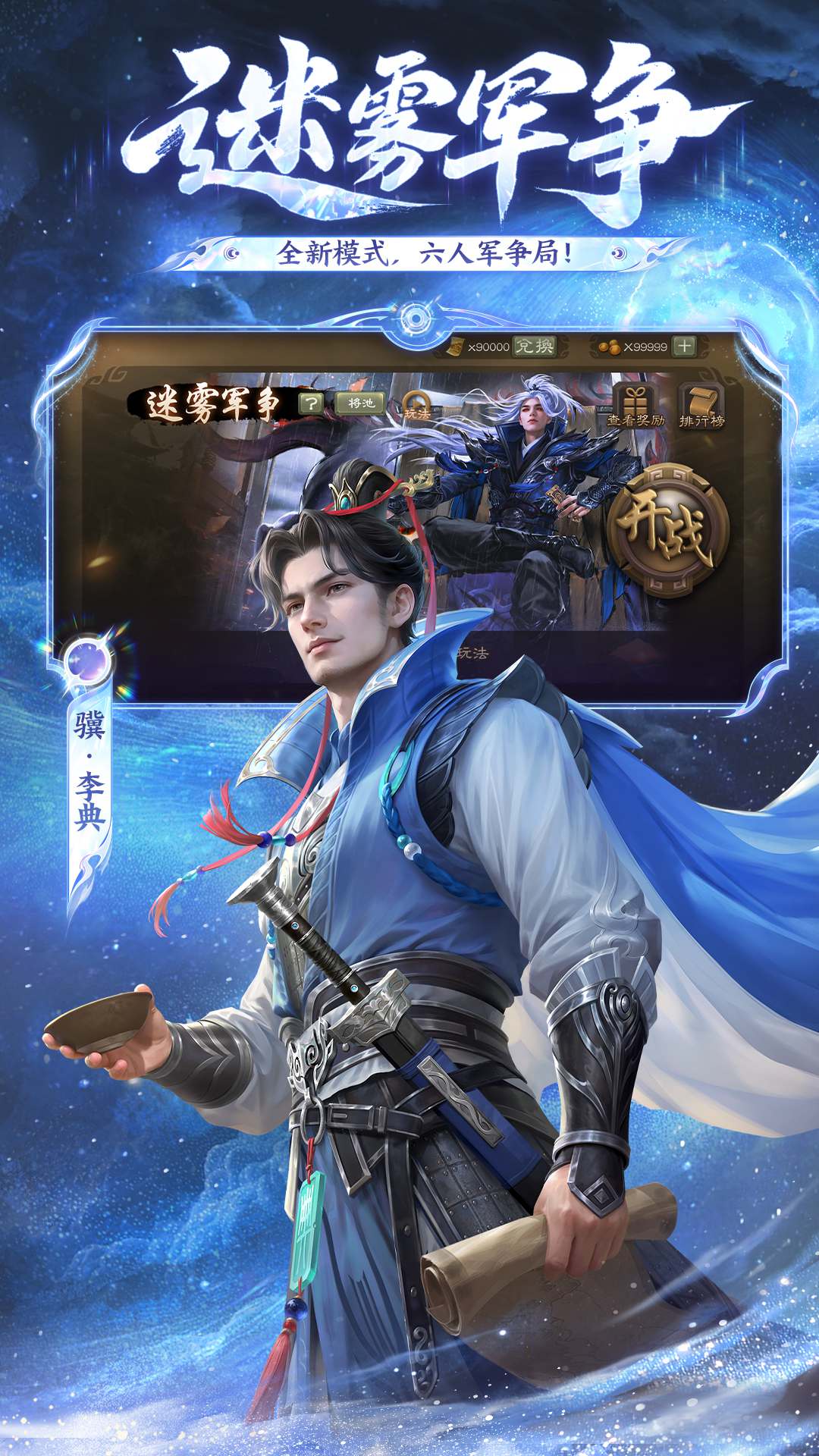 三国杀