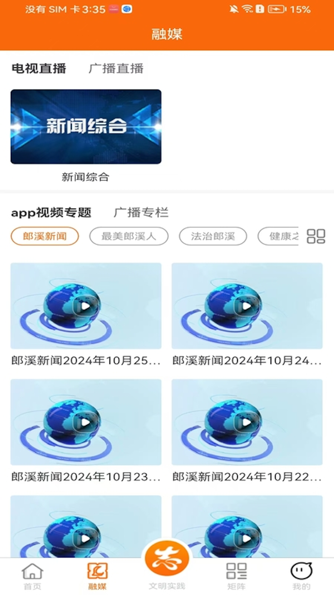 看郎溪电脑版截图
