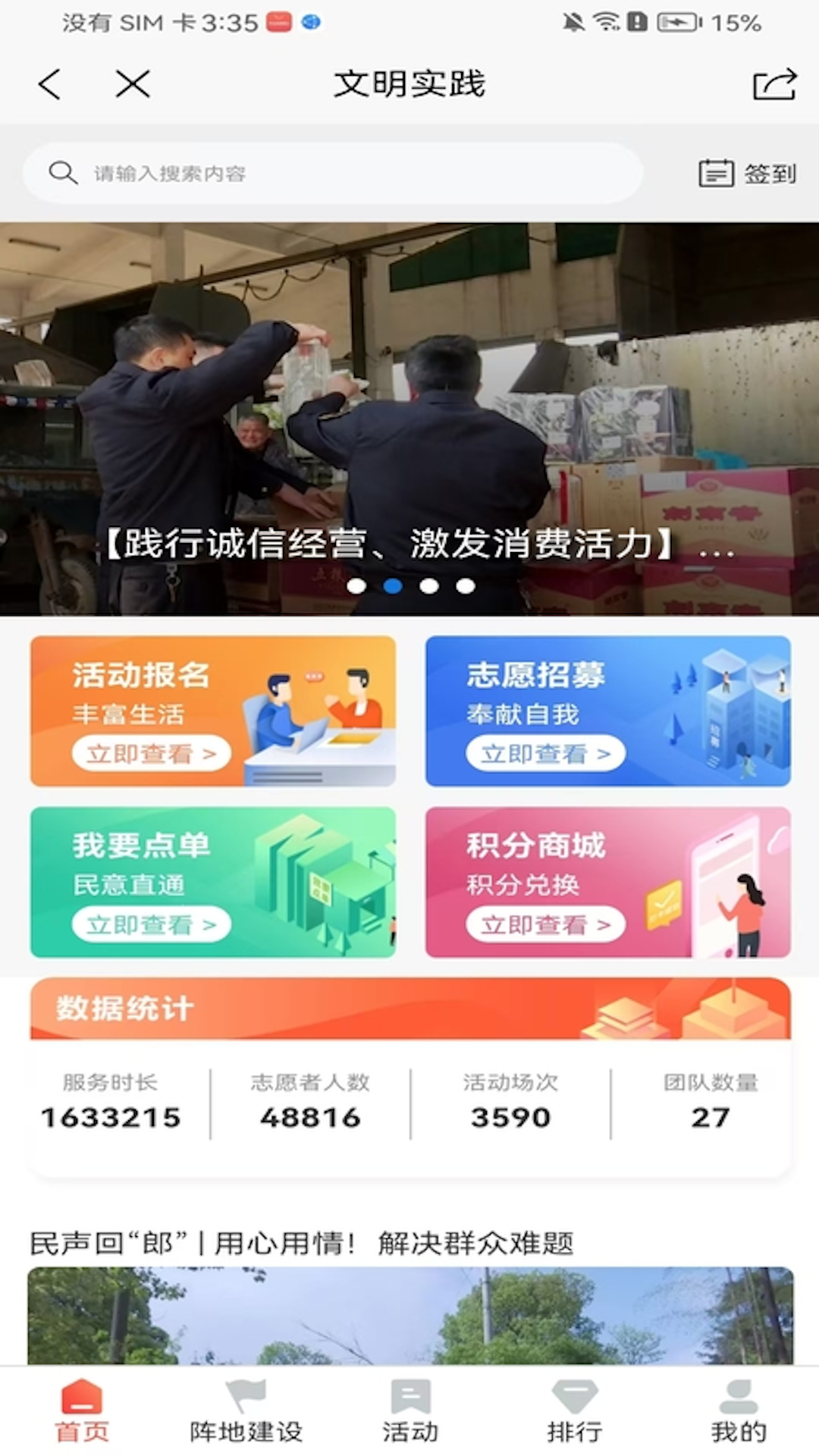 看郎溪电脑版截图