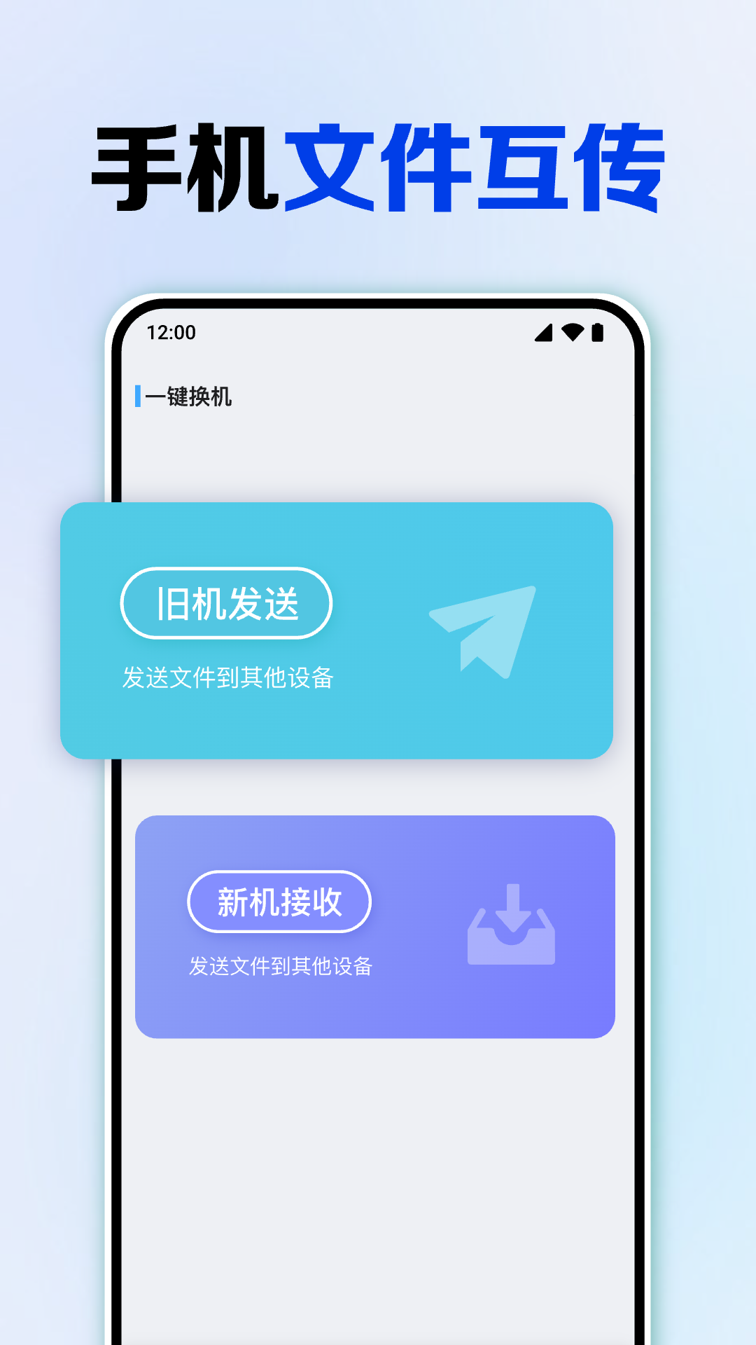 安卓同步助手宝电脑版截图