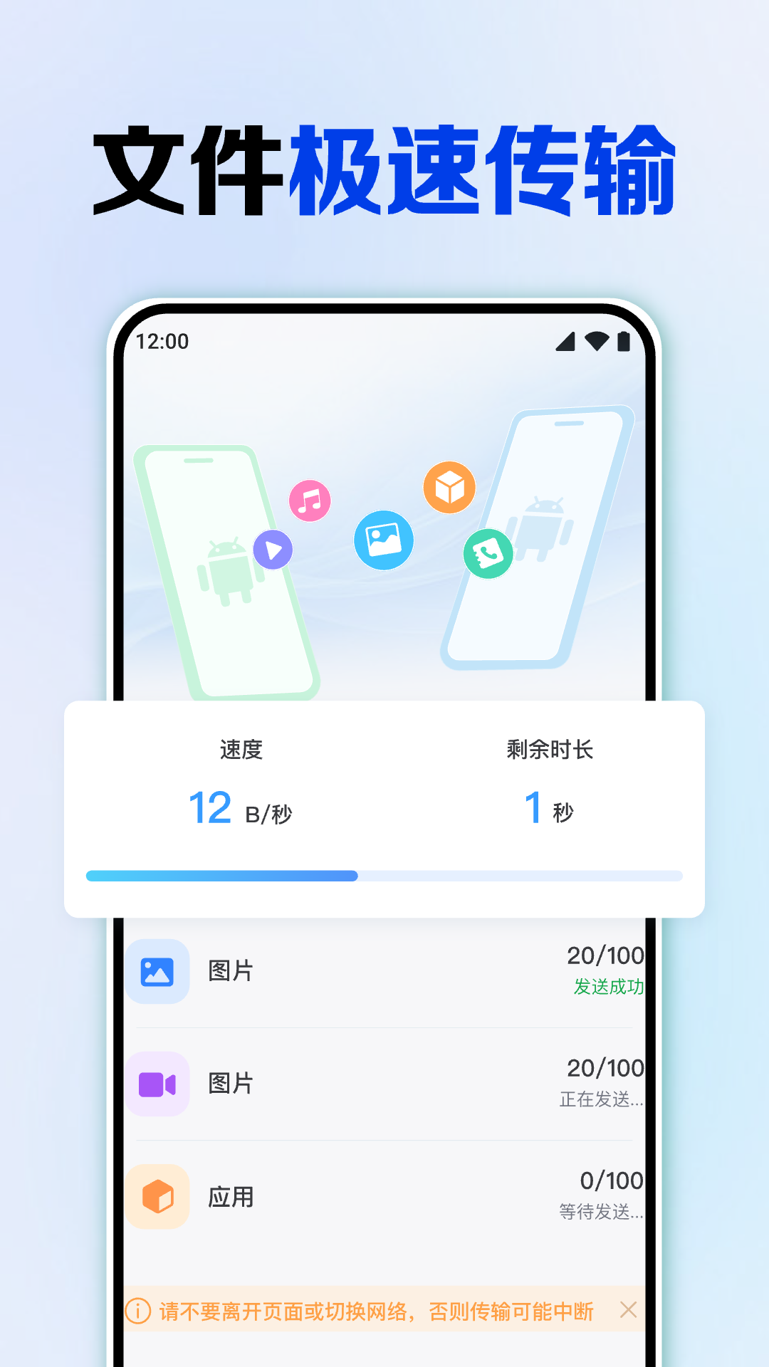 安卓同步助手宝电脑版截图