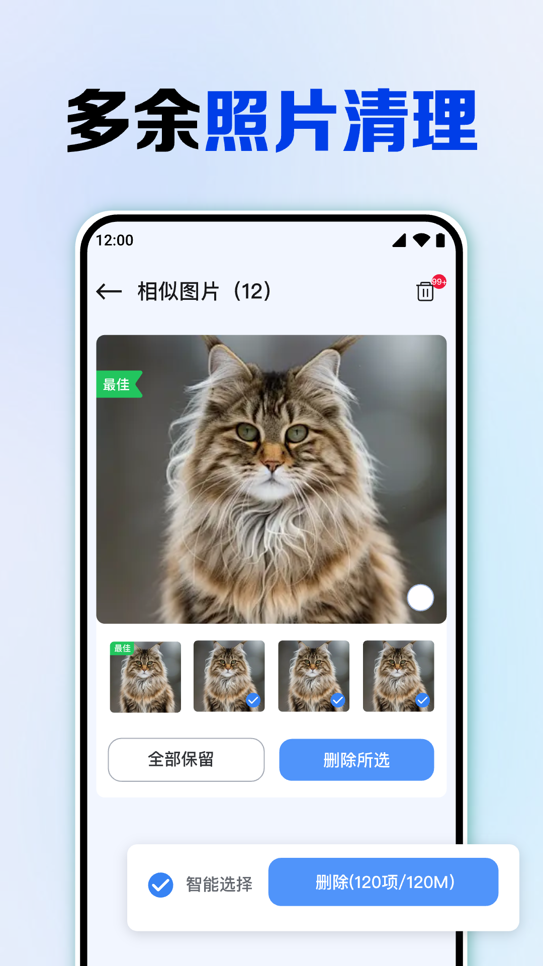 安卓同步助手宝电脑版截图