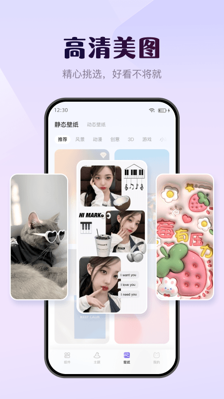 壁纸酷电脑版截图