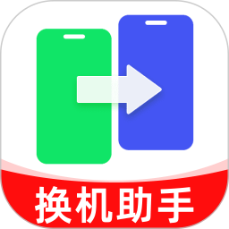安卓手机搬家免费电脑版