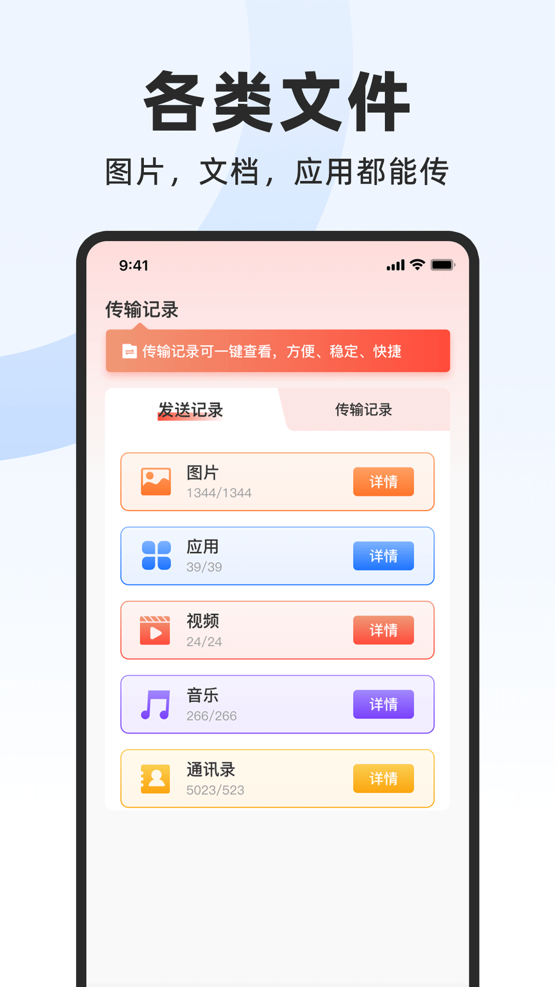 安卓手机搬家免费电脑版截图