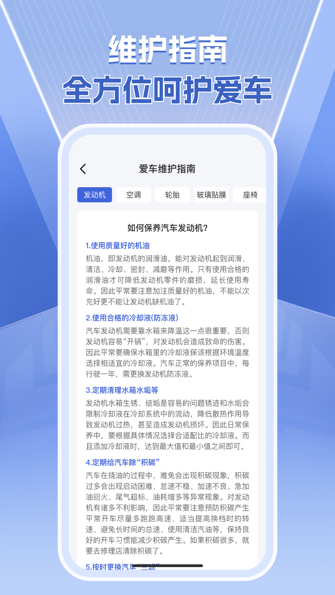 1212查询违章电脑版截图