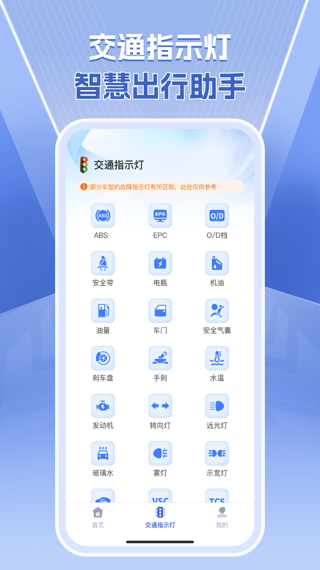 1212查询违章电脑版截图
