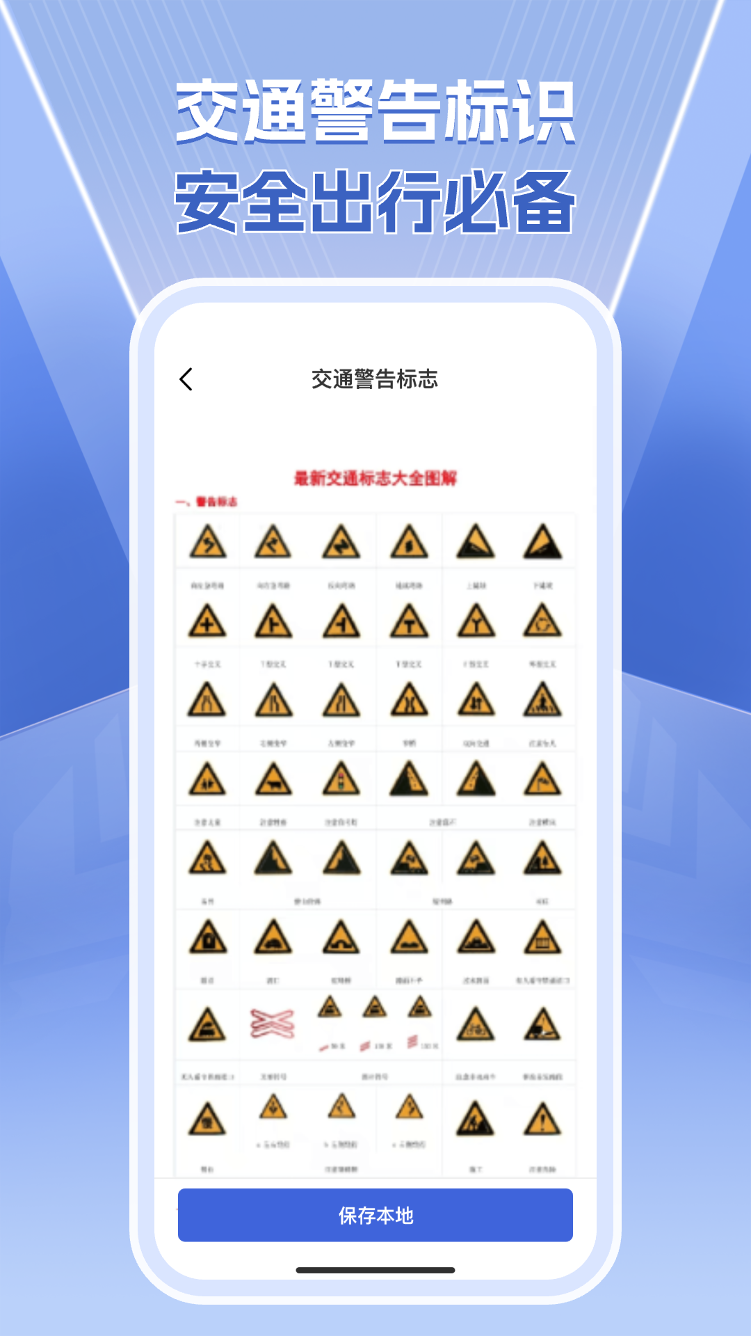 1212查询违章电脑版截图