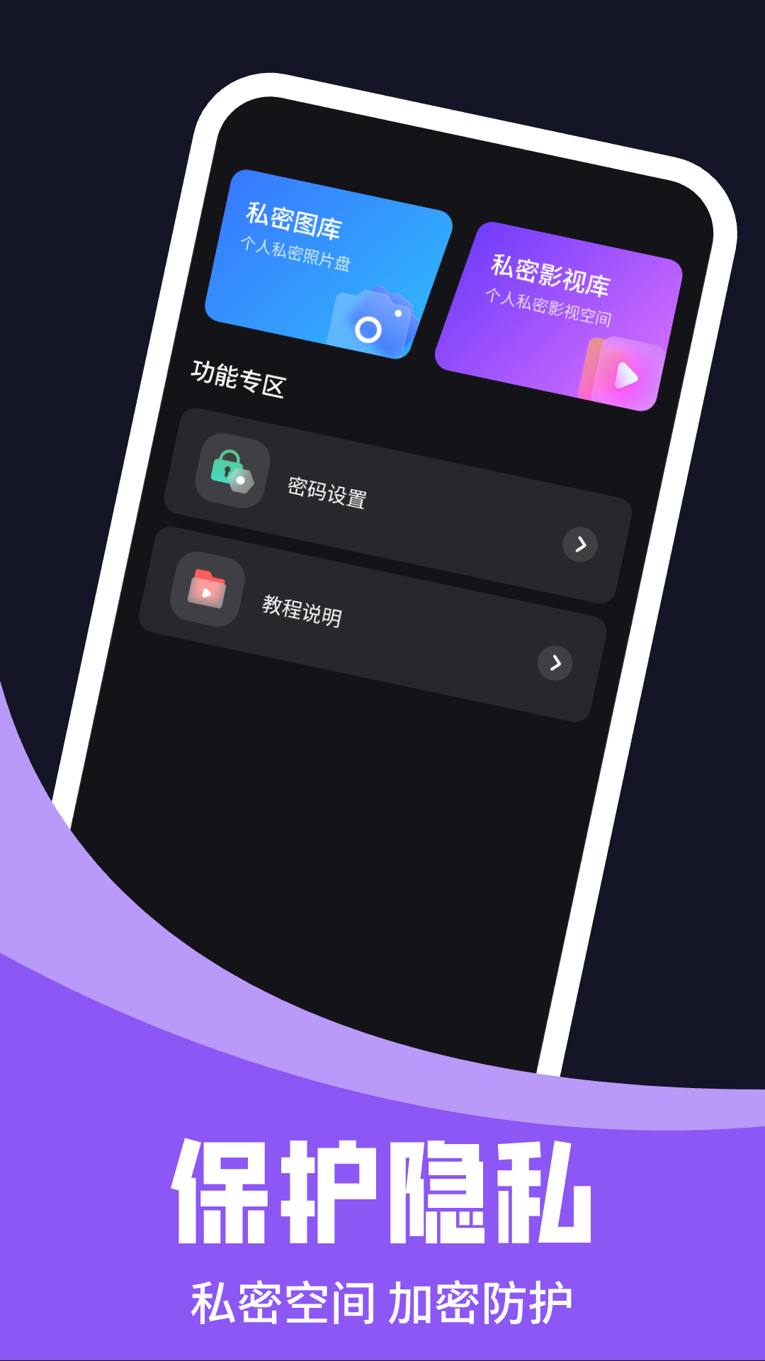 即刻私人影院播放器电脑版截图