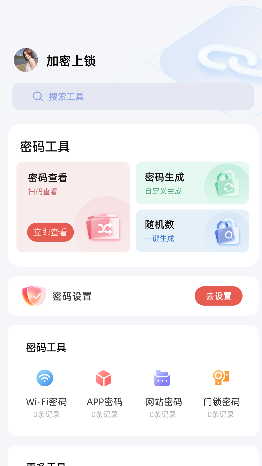 安卓手机搬家电脑版截图