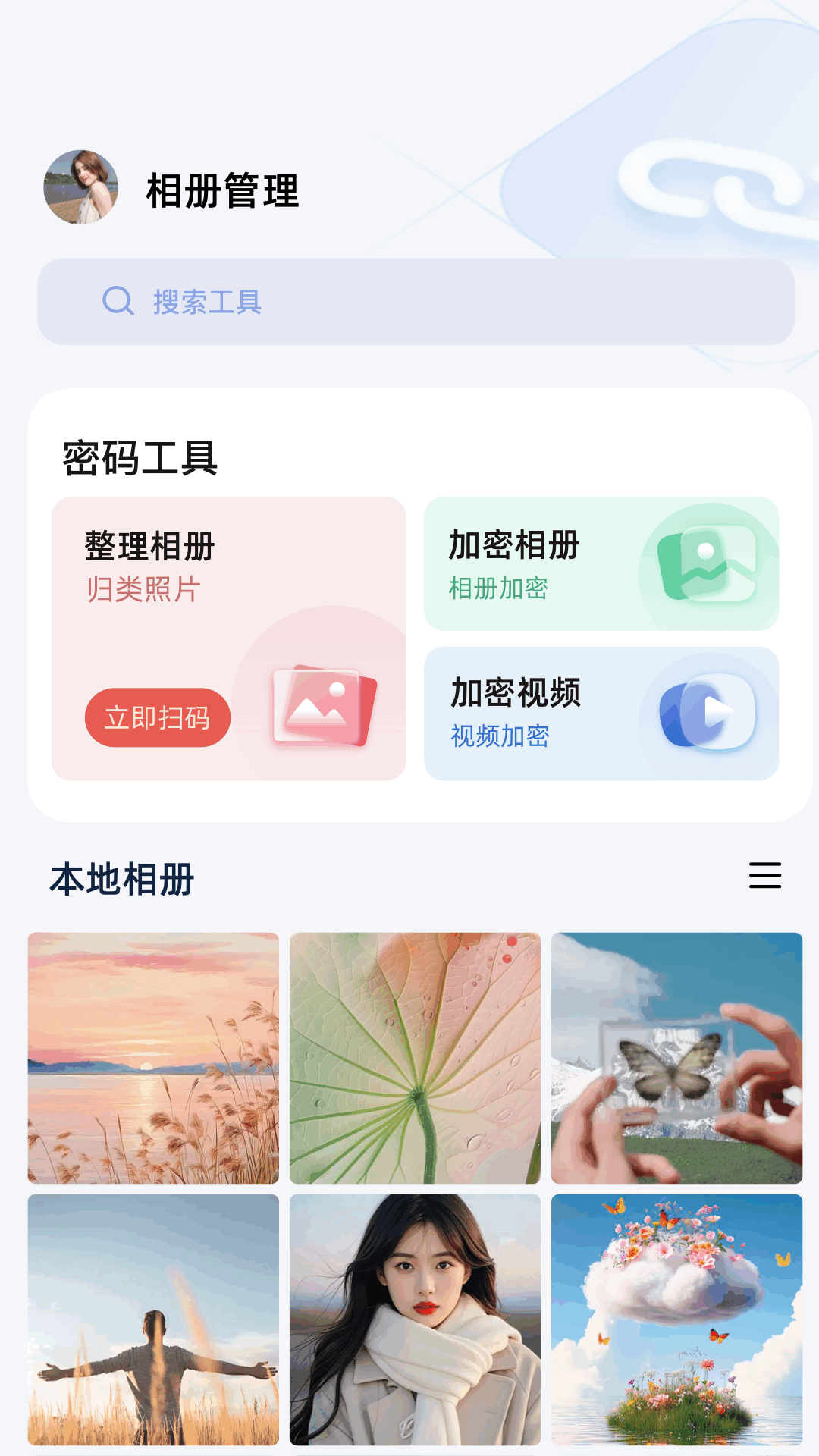 安卓手机搬家电脑版截图
