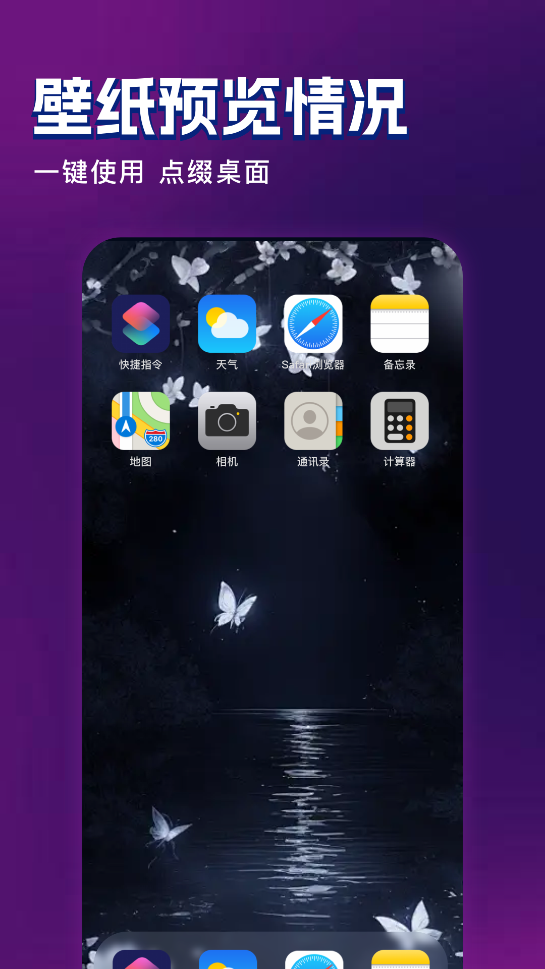 壁纸i主题电脑版截图