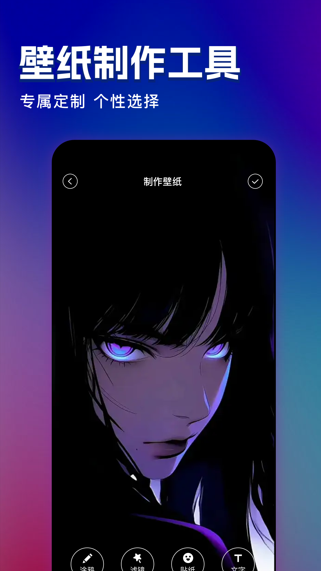 壁纸i主题电脑版截图