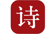 古代诗词查询电脑版段首LOGO