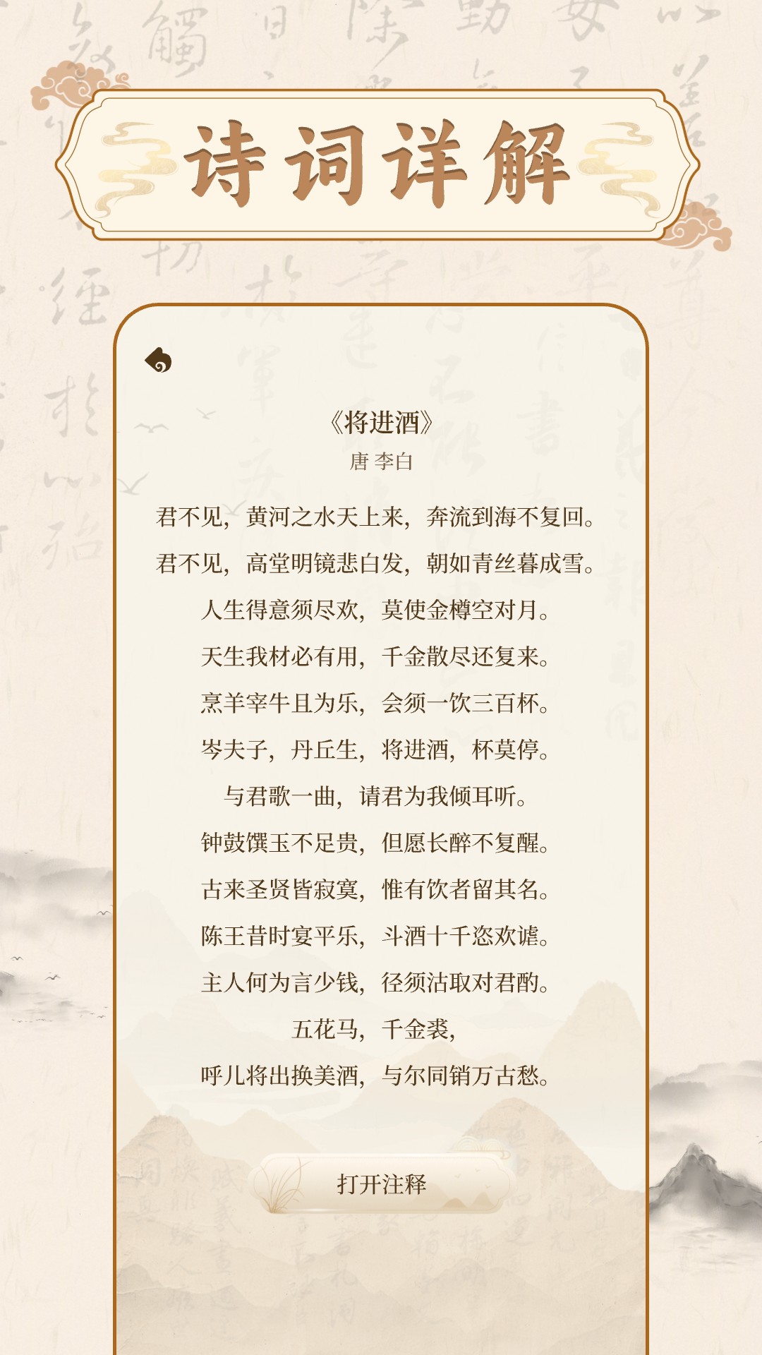 古代诗词查询电脑版截图
