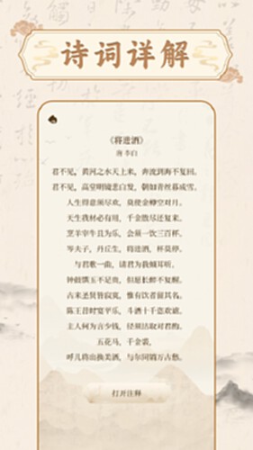 古代诗词查询电脑版截图1