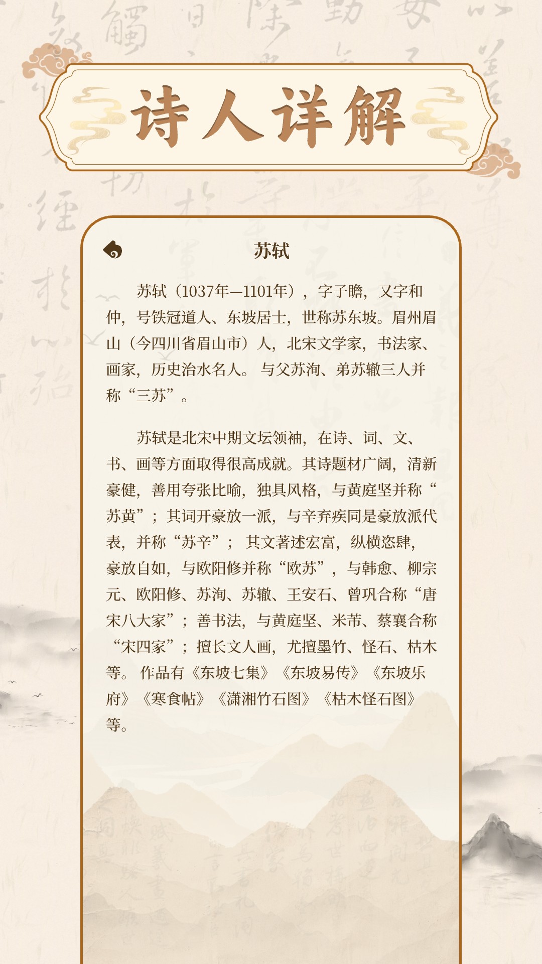 古代诗词查询电脑版截图