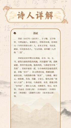 古代诗词查询电脑版截图3