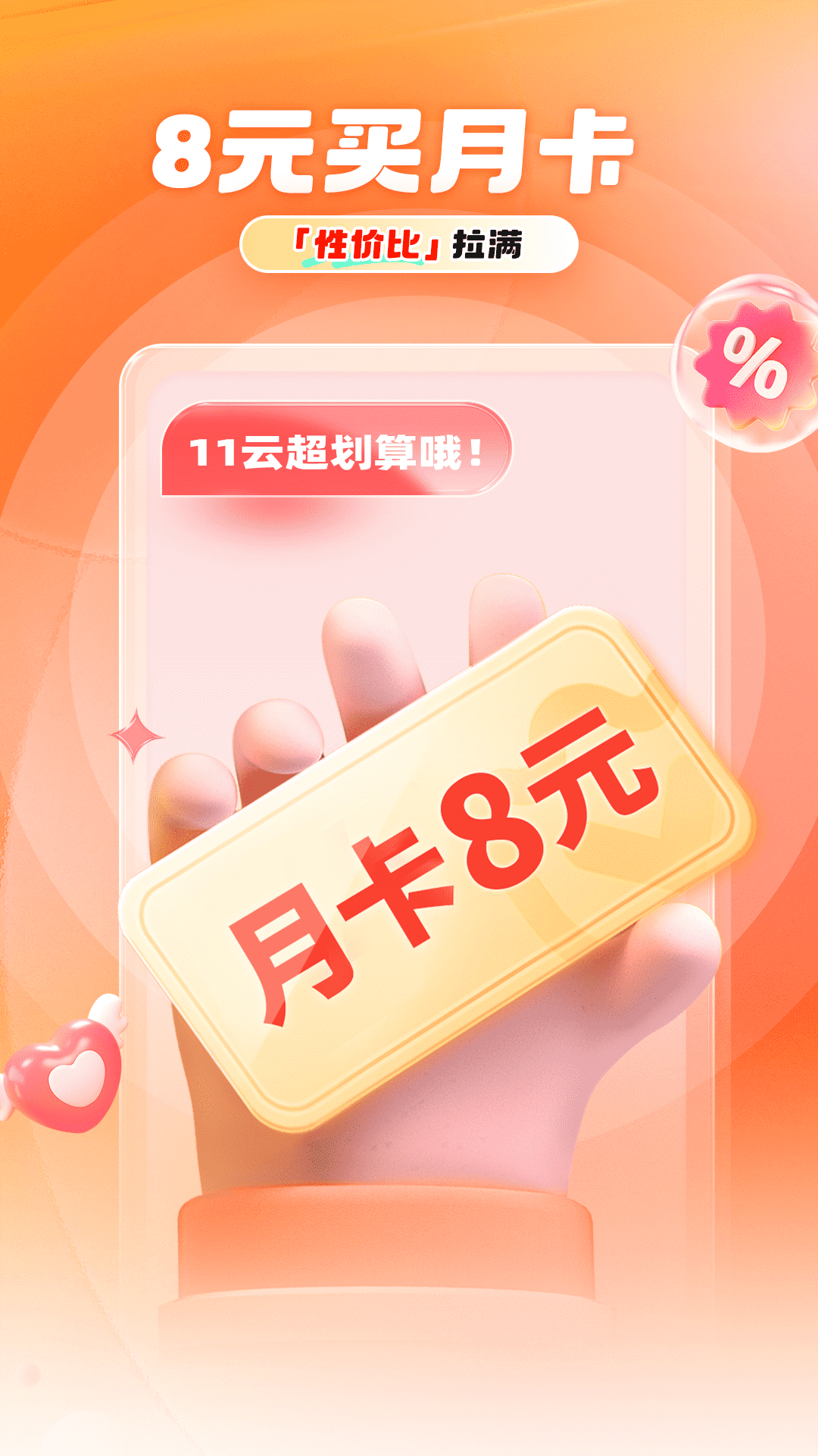 11云手机电脑版截图