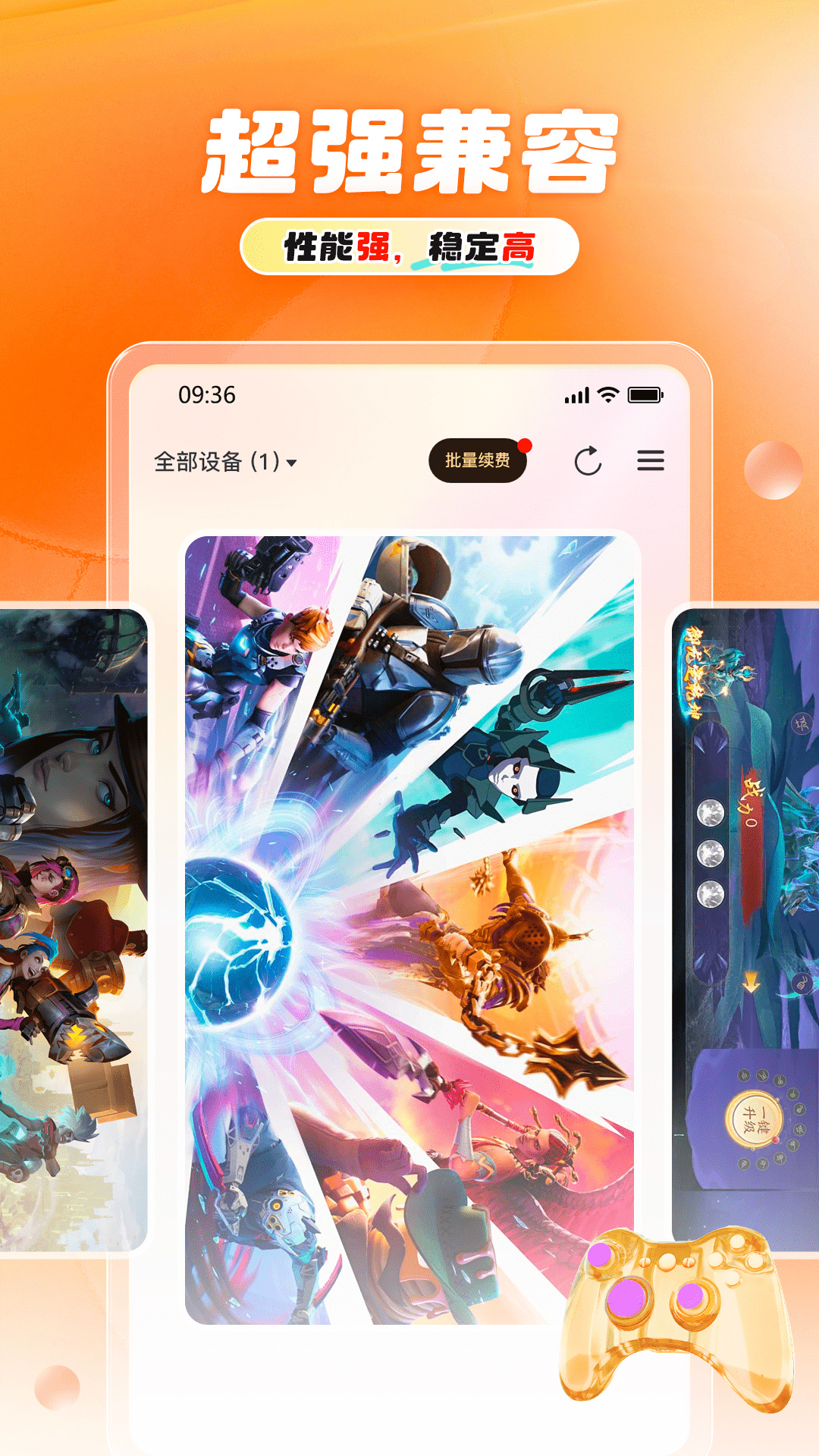 11云手机电脑版截图