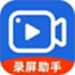 安卓录屏助手