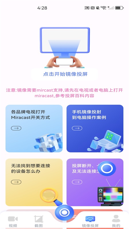 安卓录屏助手
