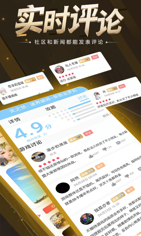 大咖玩
