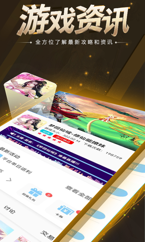 大咖玩