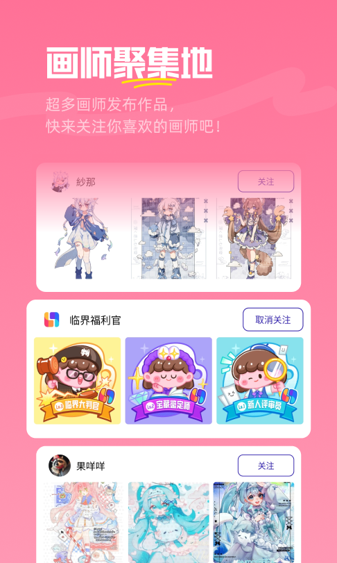 临界
