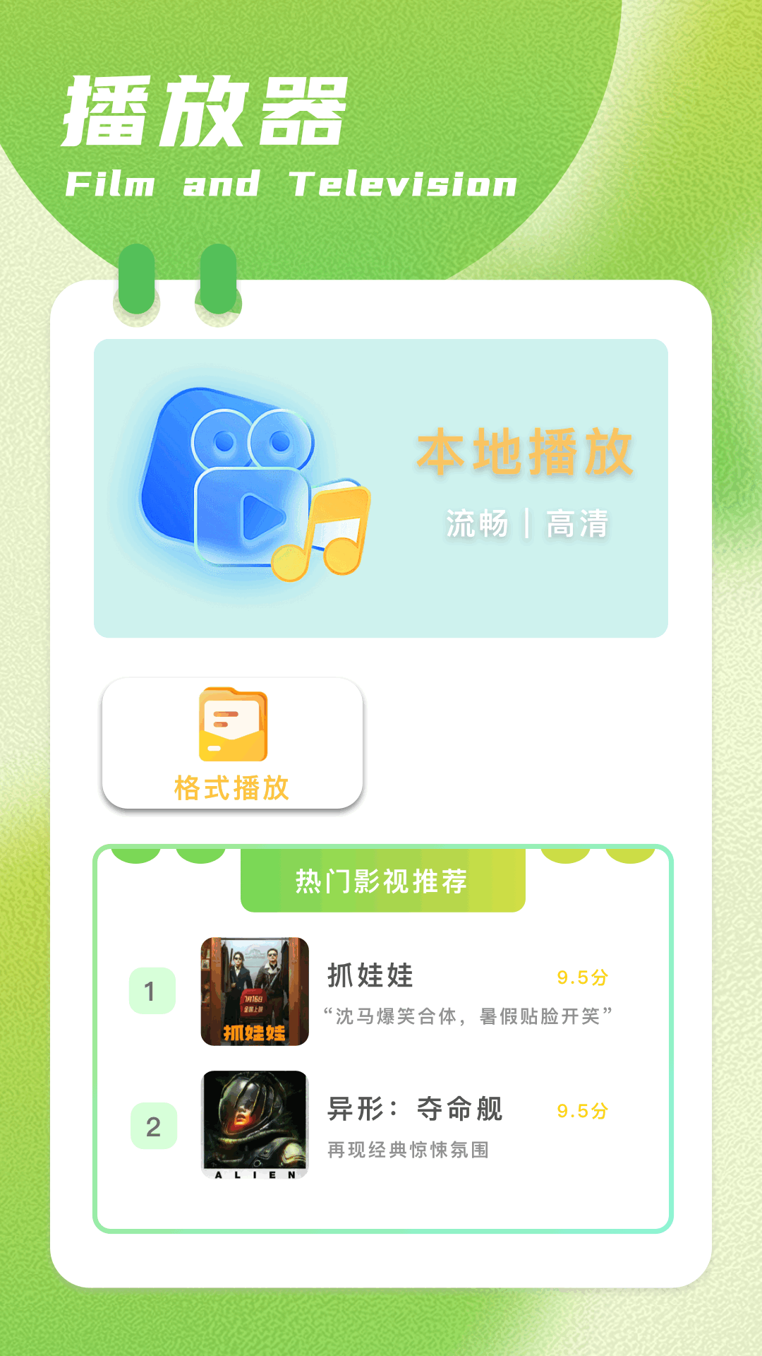 呱呱视频电脑版截图