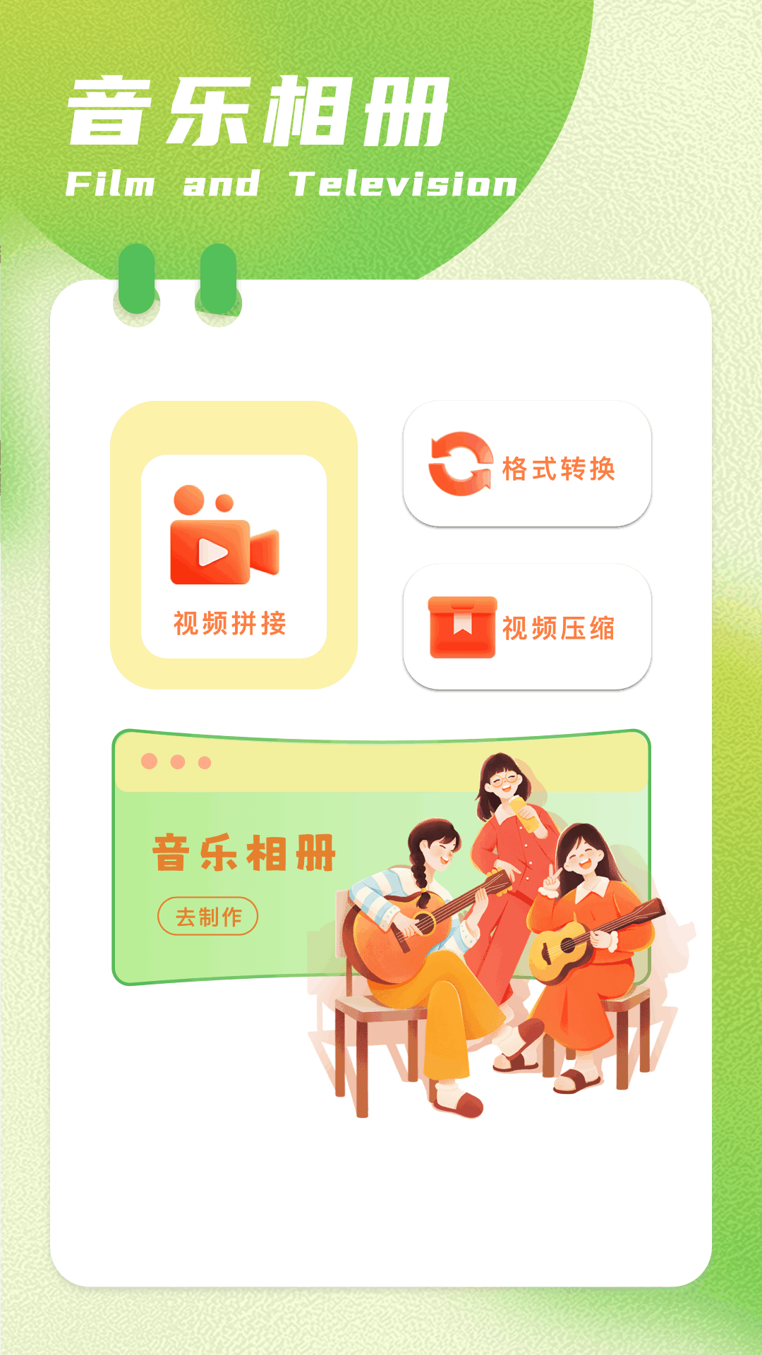 呱呱视频电脑版截图