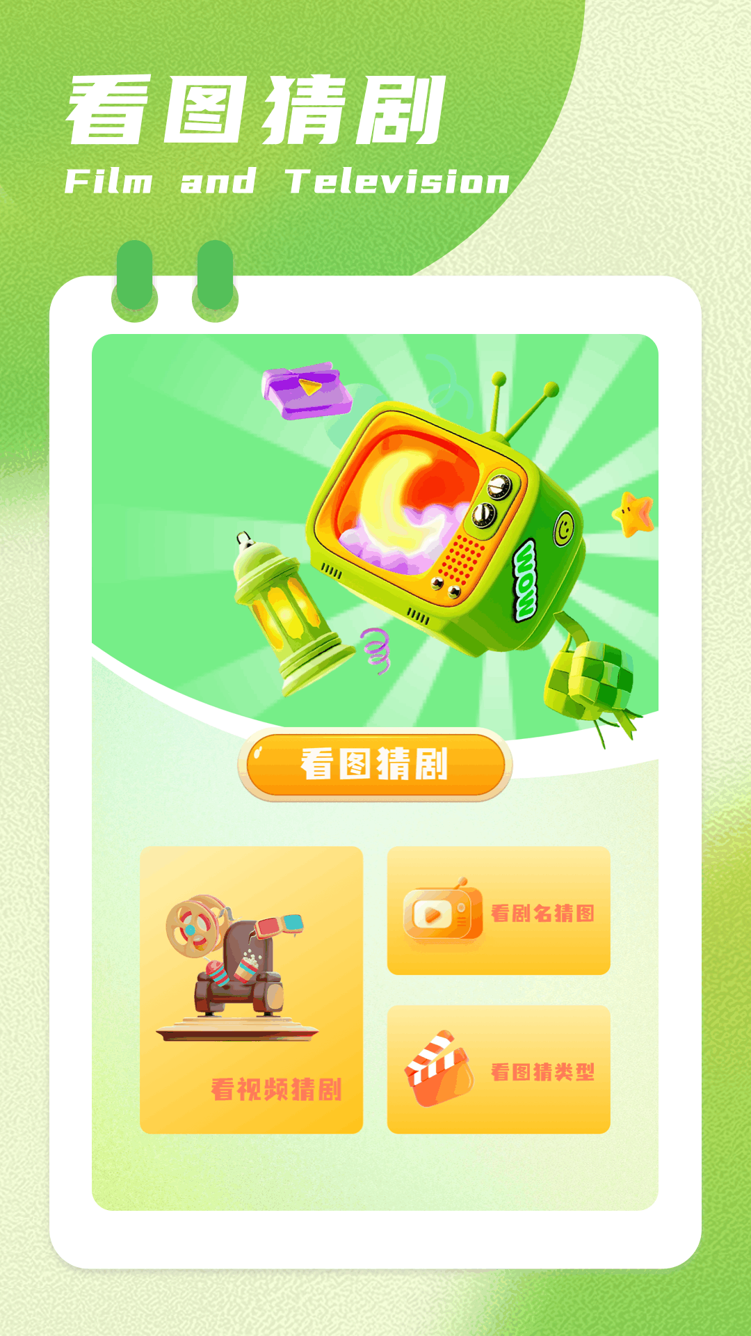 呱呱视频电脑版截图
