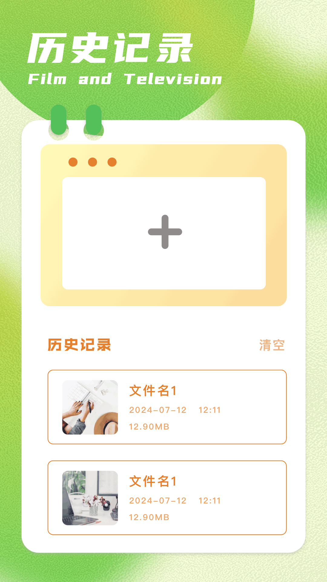 呱呱视频电脑版截图