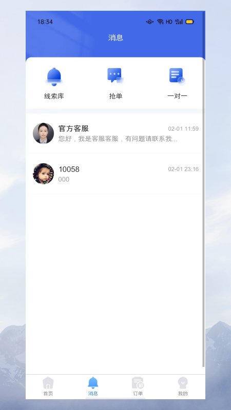 即答法律电脑版截图
