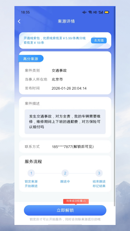 即答法律电脑版截图