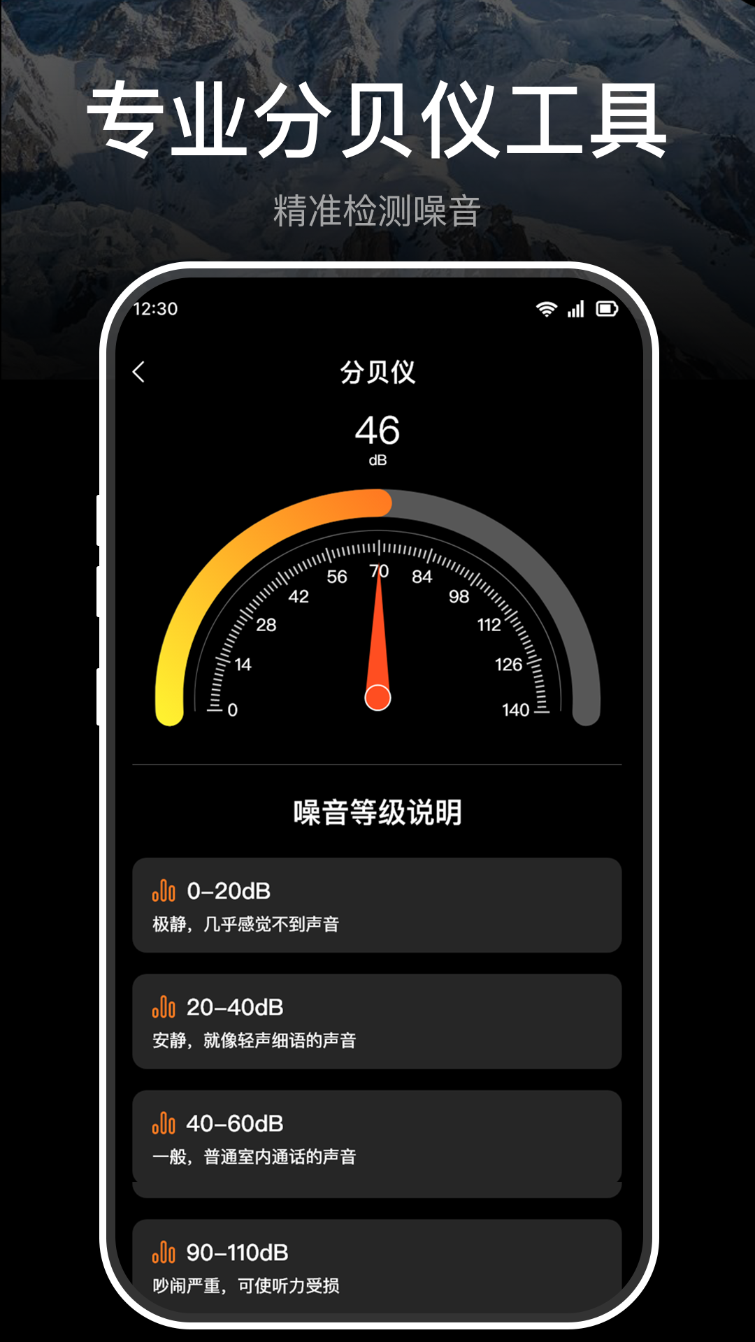 极准指南针电脑版截图