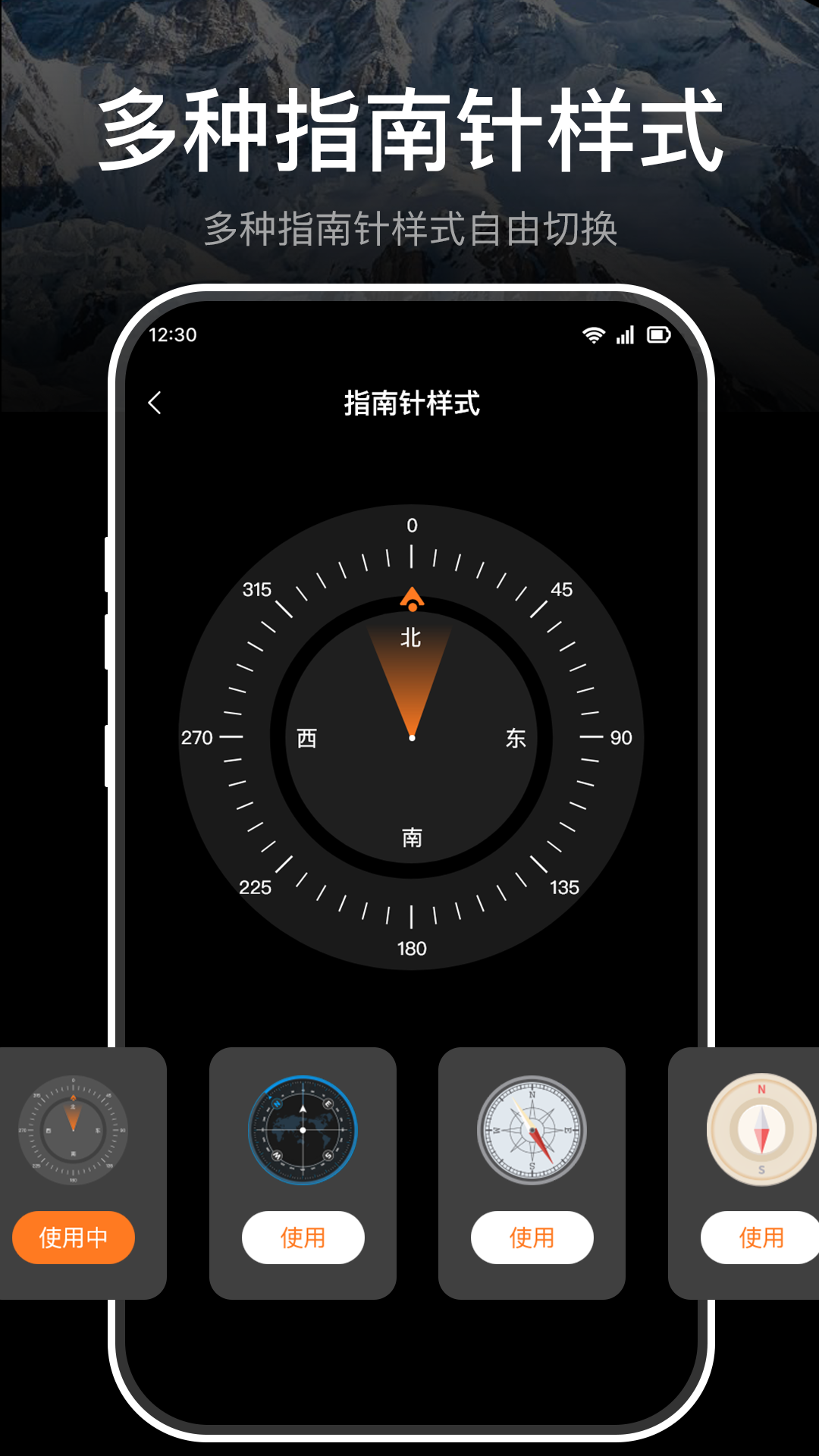 极准指南针电脑版截图