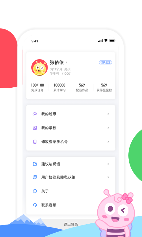呱呱蜂乐园
