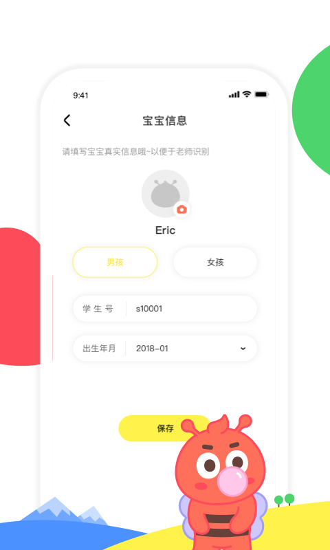 呱呱蜂乐园