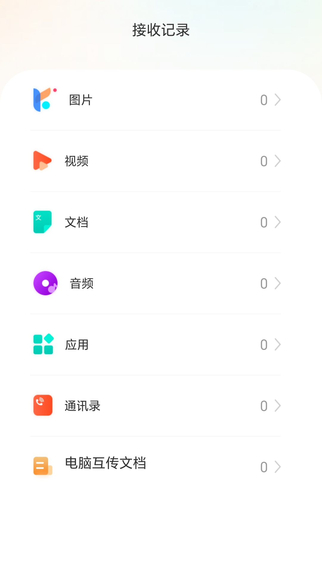 安卓极速换机助手电脑版截图
