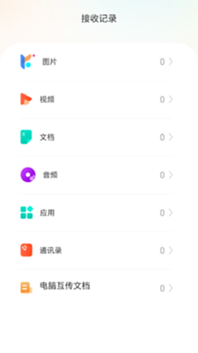 安卓极速换机助手电脑版截图3