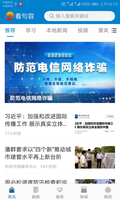 看句容电脑版截图