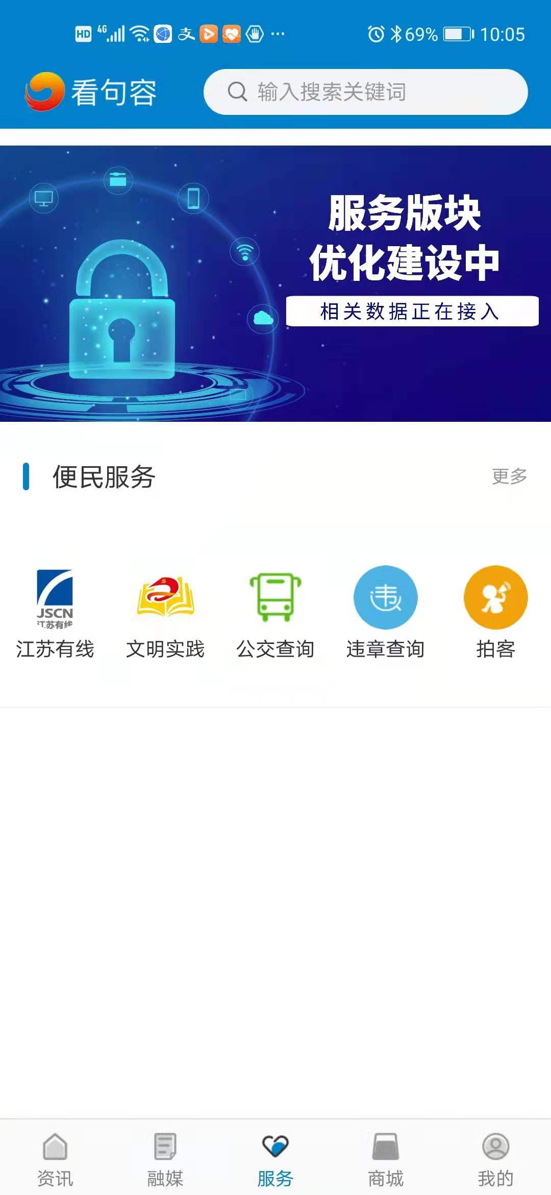 看句容电脑版截图