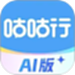 咕咕行