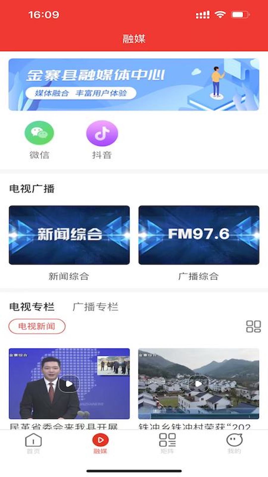 看金寨电脑版截图