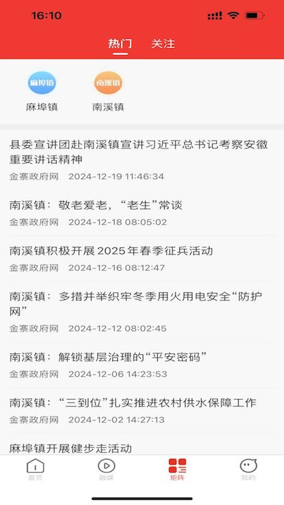 看金寨电脑版截图