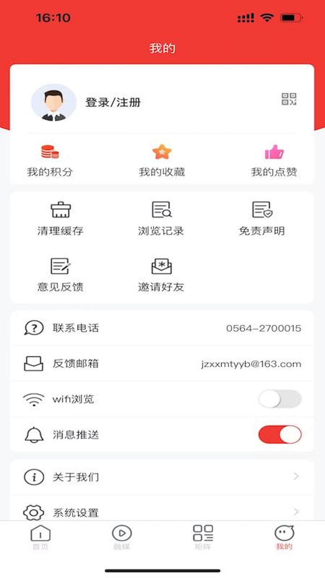 看金寨电脑版截图
