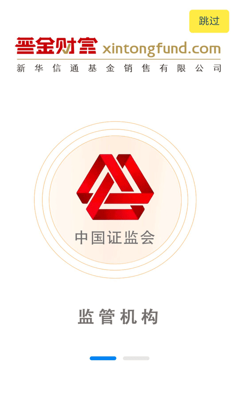 晋金财富